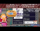姫プタワー 姫プの王様ギフトを投げてみた