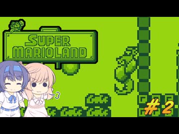 【CeVIO実況】ささらちゃんが遊ぶマリオランド#2