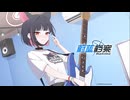【ブルーアーカイブ】中国版ブルアカ バンドカズサPV（日本語）【ブルアカ】