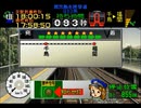 (改造ダイヤ)[電車でGO!プロフェッショナル仕様]813系普通福間行き、博多から福間