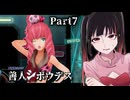 ゼロ兎着せ替えゲームって聞いて来たんですけど……あっ違う！？レーザービーム迷路ゲーム？！ #7 【善人シボウデス】