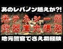 20251012_実はもう静かなる□□内戦は始まっているのでは？
