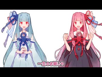 【VOICEROID劇場】葵に言わせたい茜【原石祭2025】