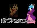 【第2回ボイスロイド推し映画投稿祭】Ｍ【ネタバレ】