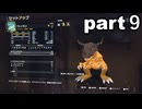 「デジモンストーリータイムストレンジャー」part９　サブイベ消化