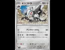 危ない廃墟で成立!ボスゴドラデッキ!!