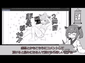 【現実】あまりにも厳しいエロ同人世界できりたんが生き抜く　09