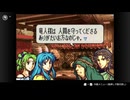 ファイアーエムブレム聖魔の光石　プレイ日記　part21