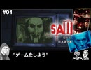 【Pt.1:RTA】Saw: The Video Game 1:15:50【日本語訳】