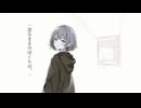 歪なままのぼくらは。/ のある feat.GUMI