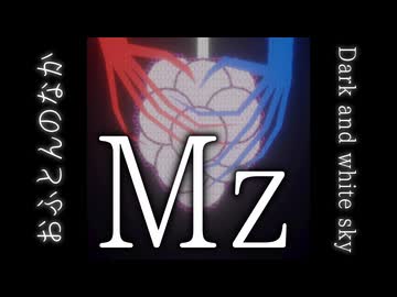 【公式OST】Mz - おふとんのなか