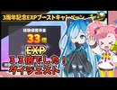【33倍DBTB】スーパー方向音痴人　春歌ナナ　番外編3