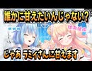 ねねちのおぎゃりたいホロメンは？ #まがまがーず【雪花ラミィ/桃鈴ねね/ホロライブ/ホロライブ切り抜き/切り抜き】