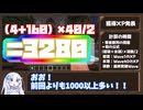 【Shotbow】Slaughter攻略に革命？！最速で簡単に3000XP以上稼ぐ方法はこれだ！！【VOICEVOX実況】