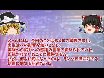 【怖い話】むこうがわ【ゆっくり解説】28