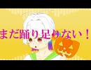 【応歌ラン】まだ踊り足りない！【オリジナル曲】