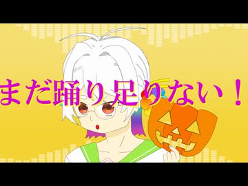 【応歌ラン】まだ踊り足りない！【オリジナル曲】