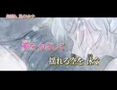 【ニコカラ】生活と、泡【off vocal】