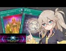 【遊戯王マスターデュエル】春日部つむぎとアンデット族 #405