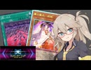 【遊戯王マスターデュエル】春日部つむぎとアンデット族 #406