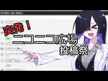 トバリさん、納期遅れるってよ【突発ニコニコ広場投稿祭】