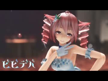 [MMD]  「ビビデバ」TDA式改変テトさん