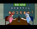 【映画雑談】茜ちゃんが見た映画について駄弁るだけ第36回【ネタバレ注意】