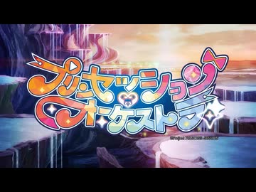 【プリオケ】【OP/ED集】