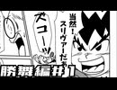 【もしもシリーズ3】もしもまだマジックが本誌連載してたら【切札勝舞編】