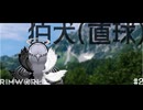 【Rimworld淫夢】狛犬(直球).mp2