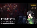 【SynthesizerVカバー】サラジネ/사라지네（ロージャver)【SynthesizerV2 AI 京町セイカ】