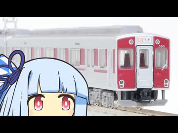 鉄コレ 近鉄3000のぼんやりとした感想【鉄道模型】