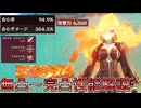 炎神マーヴィカの性能を無凸から完凸まで解説【原神】【VOICEROID実況／結月ゆかり】