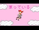 まっている/重音テトSV