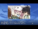 これが今作の「メンカタカラメヤサイダブルニンニクアブラマシマシ」枠ですか【ライムライト・レモネードジャム】#２６