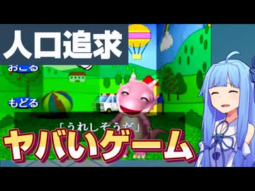 【楽しみながら】当時賛否両論が起きたヤバいゲーム【64版シムシティ2000】part2