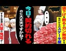 【スカッと】値下げを断ったら“ガン無視”→契約切れ後に鬼電の嵐ｗ