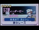 2025年10月12日_金沢競馬_9R_Celeste Oath記念