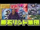 【遊戯王】リシドが主人公に!_ 環境で採用される通常モンスターの理由！ 『刻印を持つ者』 【ゆっくり解説】