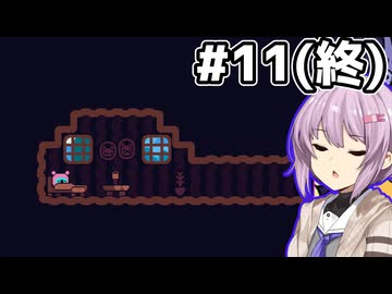 【Öoo】爆弾いもむし雫ちゃん #11（終）