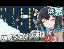 【スーパーマリオワールド】ジャンプし続けるスペシャルゾーンpart3(完)【宮舞モカ実況プレイ】