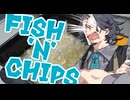 メシモメン！～フィッシュ＆チップス～【海外旅行（国内）投稿祭】