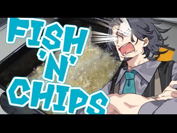 メシモメン！～フィッシュ＆チップス～【海外旅行（国内）投稿祭】