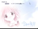 空色の風琴　プレイ動画　パート32