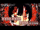 【ニコカラ】超常体験 / なきそ 【off vocal】