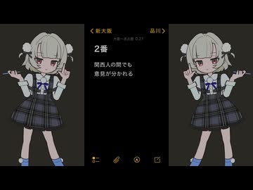 大阪まだカナ❓ひのとり構文！【おじさん構文 近鉄替え歌】