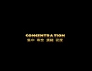 F1解説