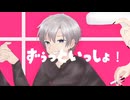 ずうっといっしょ！歌ってみたver.るしく