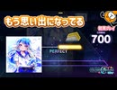 「夏に透明」初見プレイ！聴いた側から思い出になってます - プロジェクトセカイ