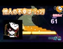 「結ンデ開イテ羅刹ト骸」初見プレイ！他人の不幸は労るぜ - プロジェクトセカイ